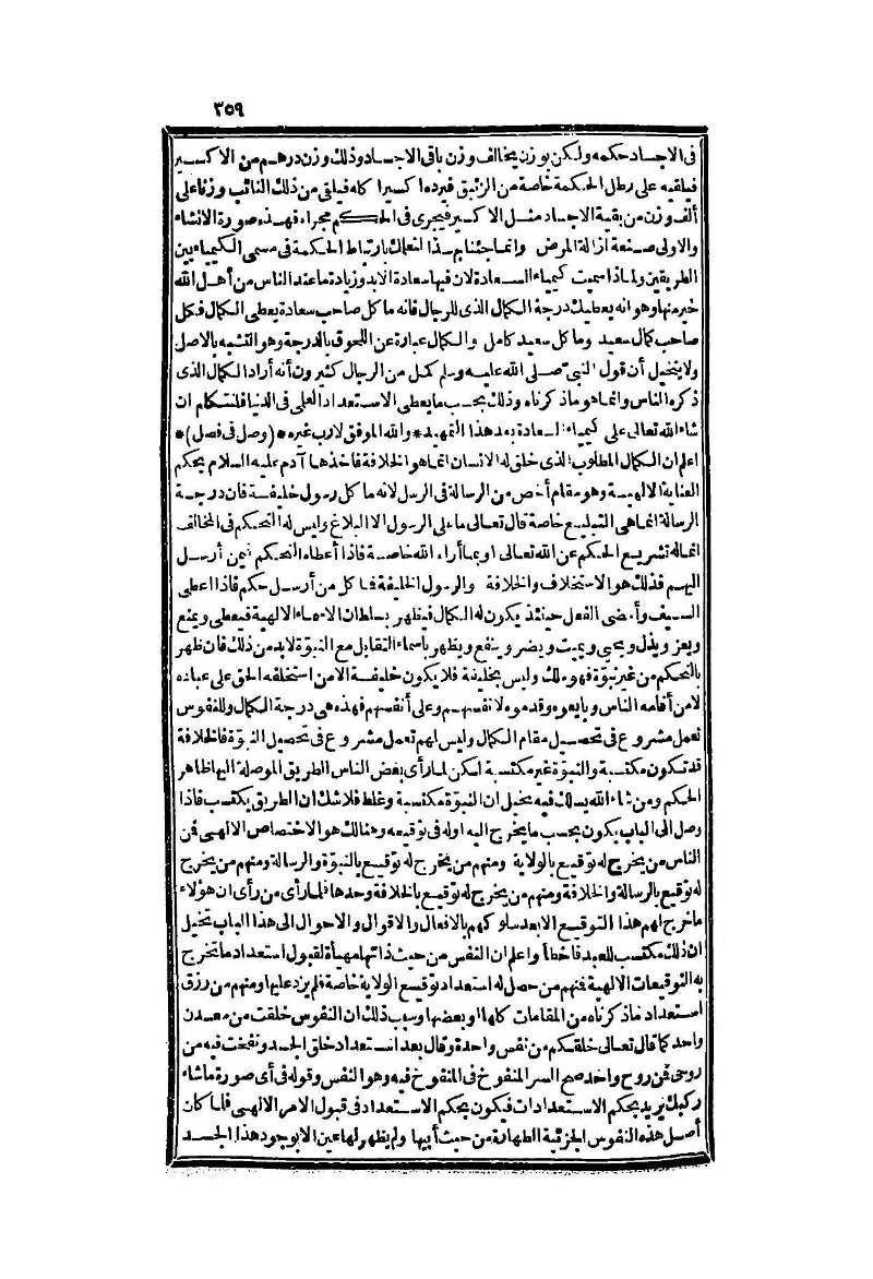 futmak.com - Page 359 - from part Two of the second Boulaq edition